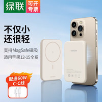  UGREEN/绿联 磁吸便携 磁吸无线充电宝 60W CC线