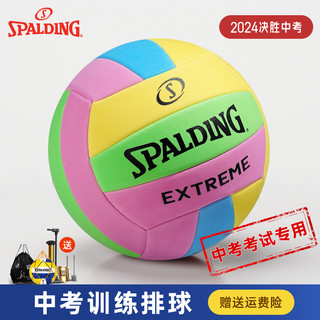 SPALDING 斯伯丁 沙滩排球训练专用初中小学生体育考试软硬静音比赛