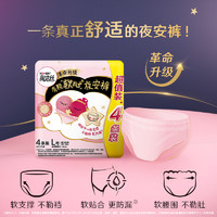 88VIP：kotex 高洁丝 透气夜安裤L码20条全包围防漏裤型卫生巾