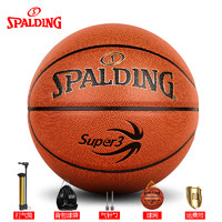 SPALDING 斯伯丁 篮球Super3超三联赛官方比赛专用7号6男生蓝球系列生日礼物