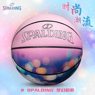 SPALDING 斯伯丁 篮球正品官方比赛专用女生男孩生日礼物室内PU炫酷户外野球