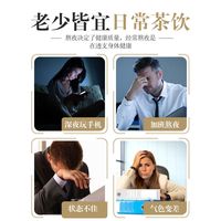 RCOMS1950 正品菊花枸杞决明子茶金银花桂花牛蒡根花茶组合养生茶胎菊袋泡茶