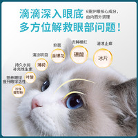 金澳康威 宠物猫咪眼药水消炎猫用滴眼液眼睛发炎比熊狗狗泪痕神器洗眼液