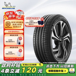 MICHELIN 米其林 汽车轮胎 265/45R21 108W 竞驰 PILOT SPORT 4 SUV ACOUSTIC FRV