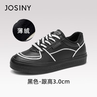 JOSINY 卓诗尼 厚底小白鞋女款早秋冬季女鞋子增高休闲板鞋轻便百搭运动鞋