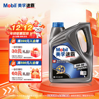 Mobil 美孚 速霸系列 速霸2000 5W-30 SN PLUS级 全合成机油 4L