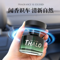 Thalo 塔罗 车载香薰 汽车香水 栀子花