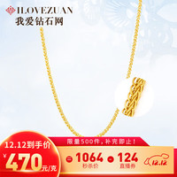 我爱钻石网 18K金项链女士素链肖邦链 可调节 约2克 10121681750524