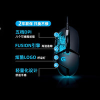 logitech 罗技 G402有线游戏鼠标电竞专用csgo吃鸡可编程FPS射击游戏适用