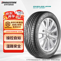 普利司通 动力侠 H/P SPORT系列 汽车轮胎 防爆胎 235/50R18 97V