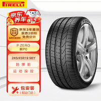 PIRELLI 倍耐力 P ZERO R-F 轿车轮胎 运动操控型 245/45R19 98Y