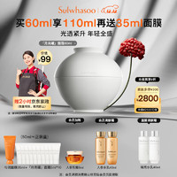 Sulwhasoo 雪花秀 菁典臻秀月亮罐面霜60ml淡纹紧致圣诞礼物纪念日送女友