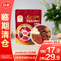 SHEGURZ 穗格氏 5红元气即食混合燕麦片 880g/袋