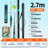 川泽武魂鱼竿钓鱼竿手竿超轻硬全能综合杆鲫鲤鱼竿台钓竿鱼杆全套