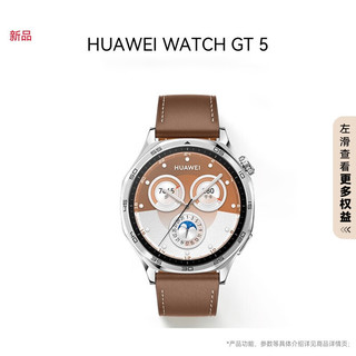 HUAWEI 华为 WATCH GT5 46mm智能运动手表玄玑感知系统情绪健康检测蓝牙通话微信手表版棕色