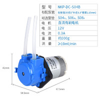 kamoer 卡默尔蠕动泵12v泵水泵配件自吸泵循环泵24伏电机实验室NKP抽水泵