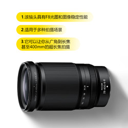 Nikon 尼康 Z 28-400mm f/4-8 VR全画幅微单长焦镜头尼康28 400