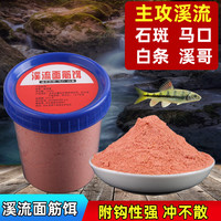 渔猎手 鲢鳙饵料手杆专用颗粒花白鲢鱼大头鱼草莓酸臭酸甜味鱼饵抛竿方块