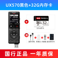 SONY 索尼 ICD-UX570F录音笔专业高清降噪上课用学生记录神器