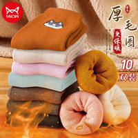 猫人10双装保暖袜女士袜子女冬季中筒袜毛圈袜女可爱猫头长筒袜女家居睡眠月子袜 均码