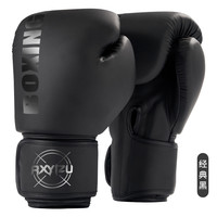 热血一族 专业拳击手套儿童成人散打搏击拳套男女孩泰拳格斗训练打沙袋手套