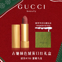 GUCCI 古驰 口红礼盒圣诞节礼物唇膏505化妆品套装生日礼物女送女友闺蜜 绒雾208 轻雾蜜桃