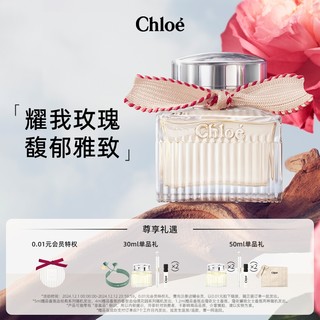 Chloé 蔻依 耀我女士香氛 EDP 30ml（赠随机香氛5ml+4ml+1.2ml*2+蔻依女士香氛手环*1）