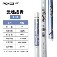 pokee 太平洋pokee精工武魂战青鱼max金枪鲤鱼钓竿手杆大物竿巨物台钓竿