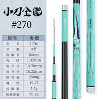 pokee 太平洋鱼竿手杆超轻硬钓鱼竿综合台钓鲫鲤鱼手竿小刀野钓渔具
