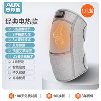 Tiamo 堤亚摩 加热护膝保暖膝盖关节疼痛神器热敷老寒腿艾草灸发热按摩仪