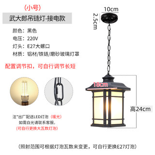 现宝 太阳能吊灯户外防水新中式庭院走廊过道凉亭大门口玄关吸顶花园灯