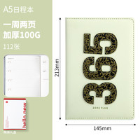 CAGIE 卡杰文具 卡杰2025年日程本周计划打卡本365文艺日记本简约ins风笔记本子每日计划学生日历手帐记事本可定制logo