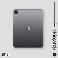 SkinAT 适用于iPad Pro 12.9/11 苹果平板电脑贴纸ipad Air透明膜 iPad 纯色贴膜改色贴纸 ipad2021贴膜