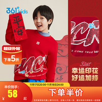 361°童装男童加绒加厚套头卫衣2025年春季休闲时尚通码上衣 科学红 150cm