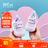 361°童鞋男童休闲鞋幼童鞋2024年轻便幼童鞋子软底学步鞋子 淡粉紫/兰心紫/玫瑰水紫【密网】 24码