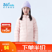 361°童装儿童轻薄羽绒服中大童外套2024年秋冬季男女童保暖羽绒服 清粉 170