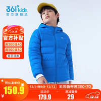 361°童装儿童轻薄羽绒服中大童外套2024年秋冬季男女童保暖羽绒服 电子蓝 160