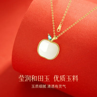 桑玛 圣诞节礼物送女友老婆和田玉项链女纯银平安果玉吊坠轻奢2024新款