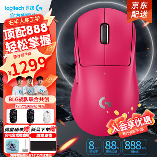 logitech 罗技 G）gpw4代鹰眼朱雀无线游戏鼠标电竞狗屁王四代人体工学无线双模机械轻量化鼠标typec接口