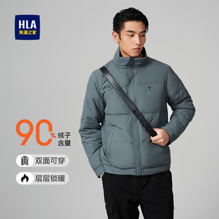 HLA 海澜之家 羽绒服男立领双面穿90白鸭绒外套男