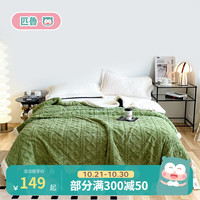 匹鲁婴儿毛毯宝宝成人空调超柔盖被毯被办公室午休披肩毯 抹茶 100*150cm