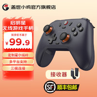 GameSir 盖世小鸡 启明星无线游戏手柄 深空紫+接收器