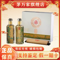 WULIANGYE 五粮液 宜宾仙林生态  52度 500mL 2瓶 画卷双支