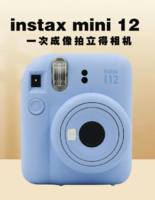 FUJIFILM 富士 instax mini12立拍立得相机3英寸相纸一次成像旅游相机礼盒 绣球蓝 官方标配