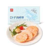 西贝莜面村 DHA海虾饼160g 4片 含量95% 儿童早餐半成品