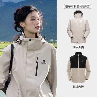 CAMEL 骆驼 冲锋衣女三合一2024秋冬新款户外登山服装男防风防水加绒外套