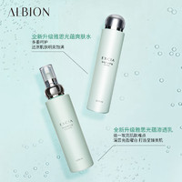 ALBION 澳尔滨 雅思光蕴水乳套装淡化干纹水乳套装