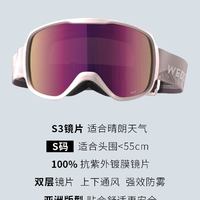 DECATHLON 迪卡侬 滑雪雪镜防雾可戴近视镜防护装备成人WEDZE OVWX