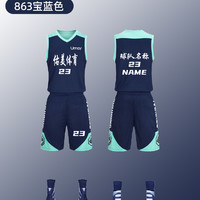 Umay 佑美 2024新款双面篮球服定制套装男学生运动训练团队服美式球衣背心女