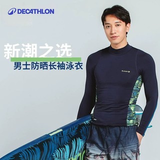 DECATHLON 迪卡侬 泳衣男温泉裤男士泳裤泳衣套装冲浪服潜水服水母衣男式IVD1